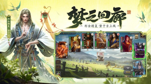 三国杀破解版