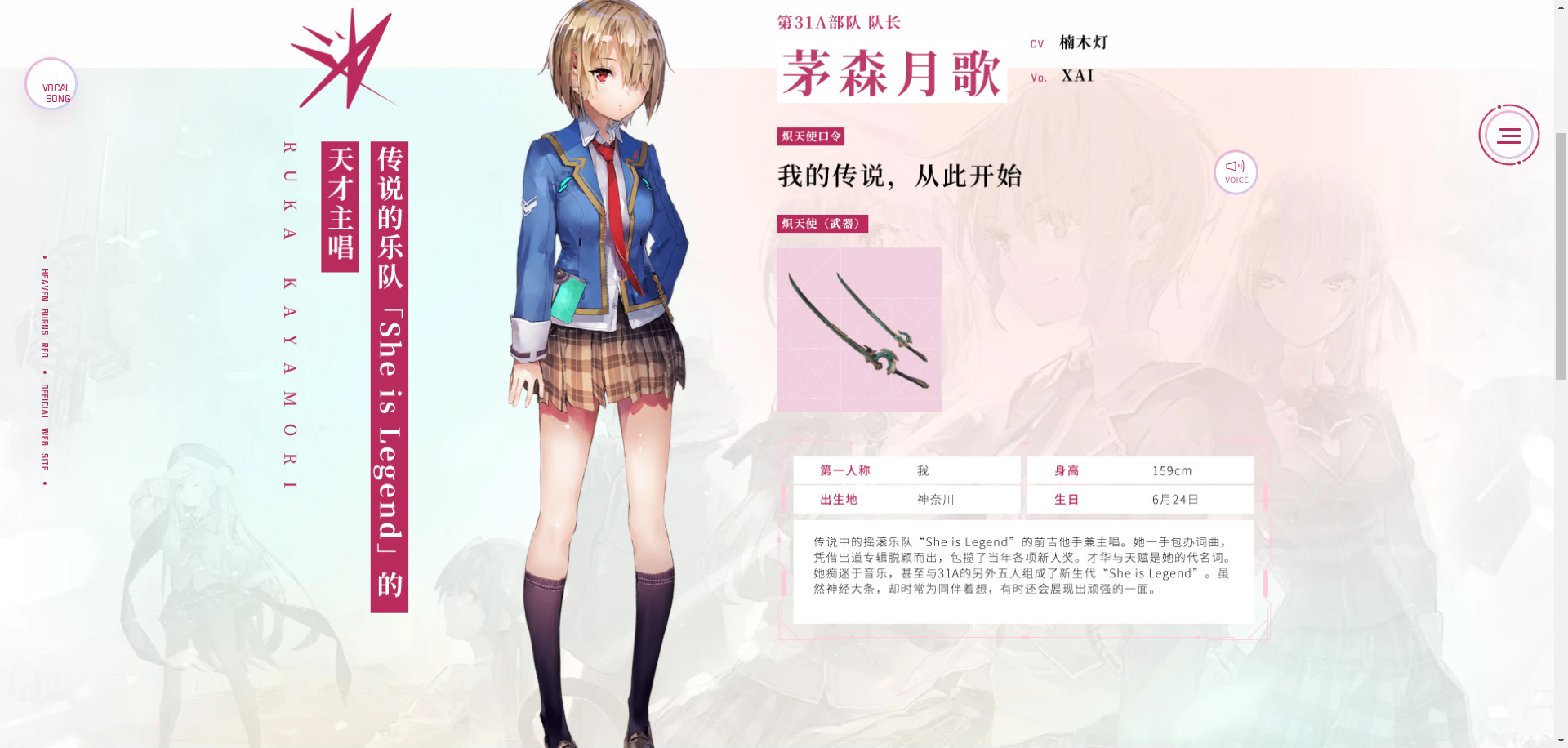 炽焰天穹官方正版