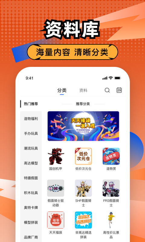造物app官方版