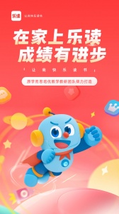 乐读优课app