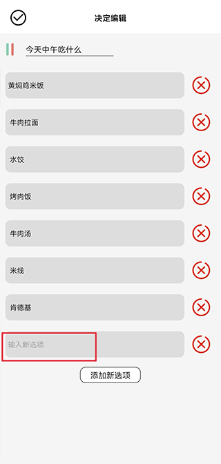 决定喵app