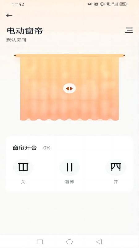 华翌智能app
