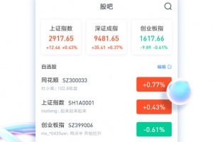 股市教练同花顺app