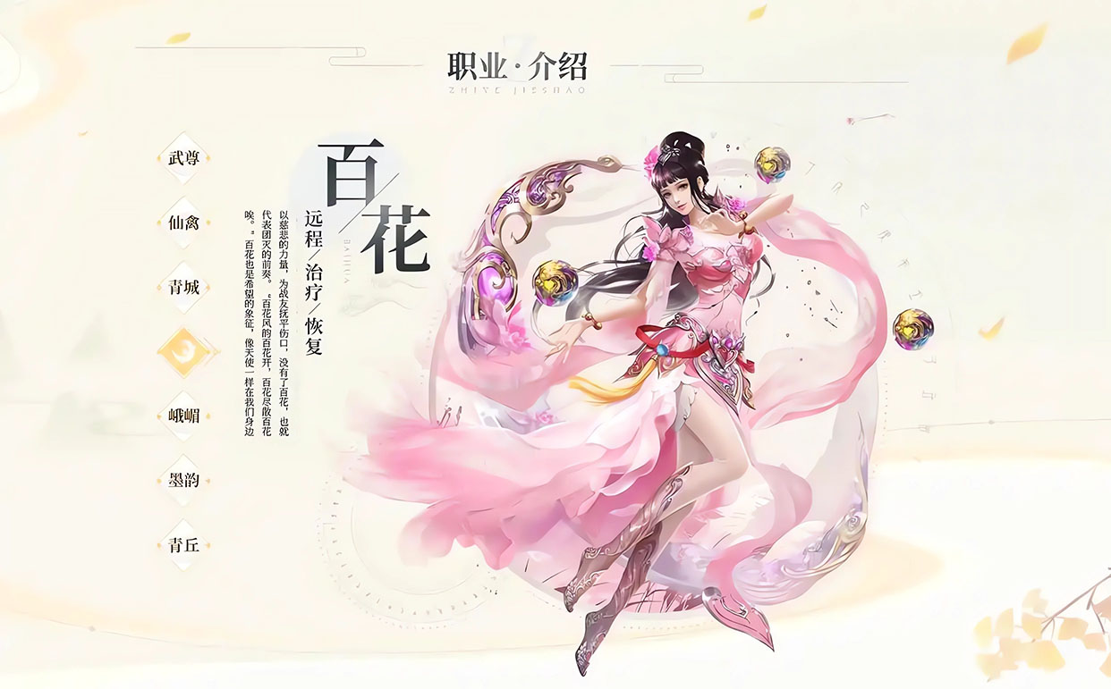蜀门手游360版