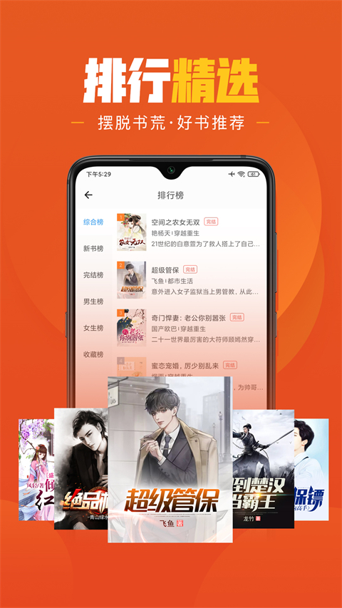 乐读小说旧版