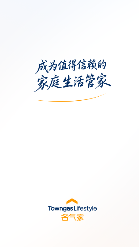 时刻家官方版