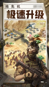 全城警戒九游版