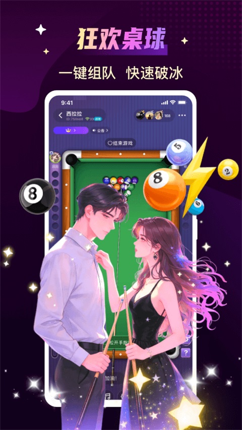 声吧交友app