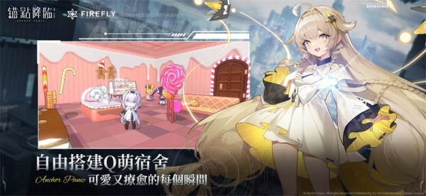 锚点降临国际服