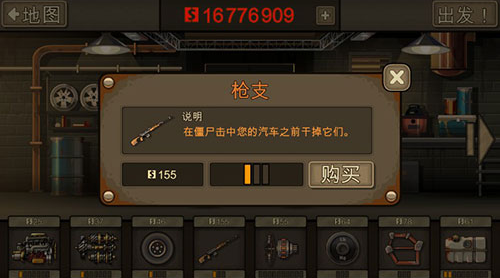 战车撞僵尸2内置MOD菜单破解版