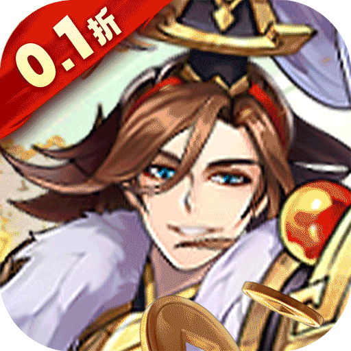 极品三国0.1折版