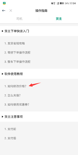 省省回头车app
