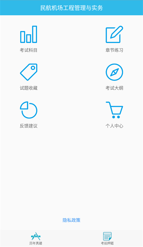 一建宝典app