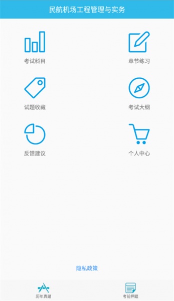 一建宝典app