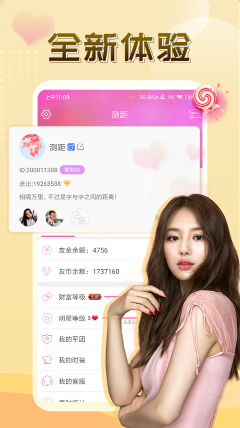 伴友直播app