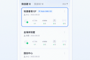锐捷睿易app