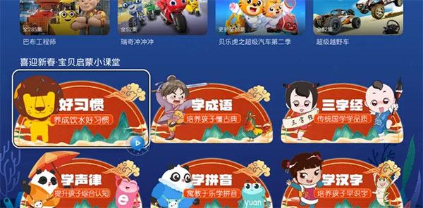 NewTV少儿TV版