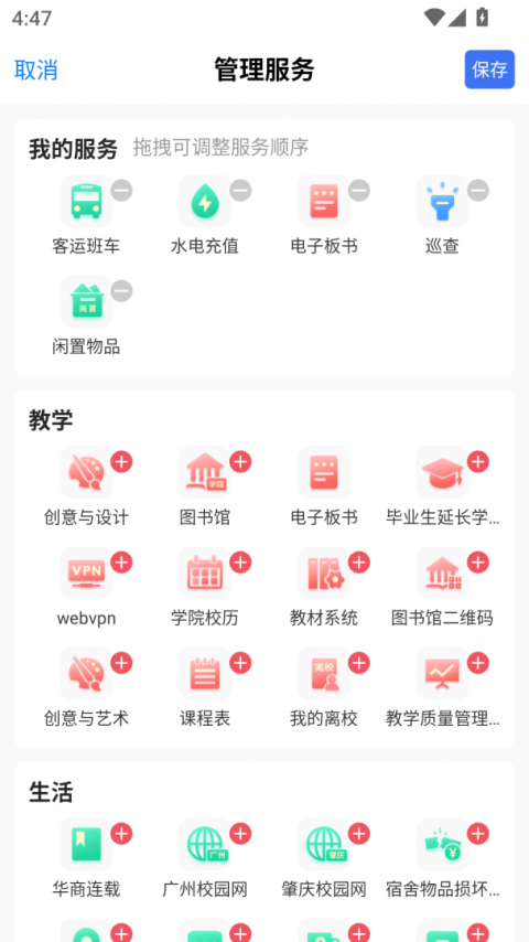 华商E家