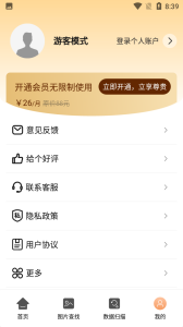 强力数据恢复(手机照片恢复)