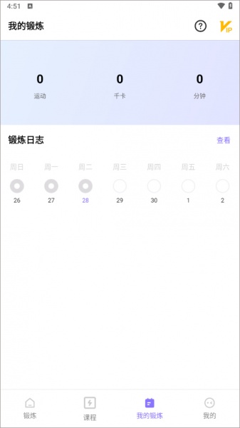 运动健身速成fit手机版