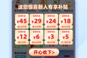 方舟健客网上药店最新版