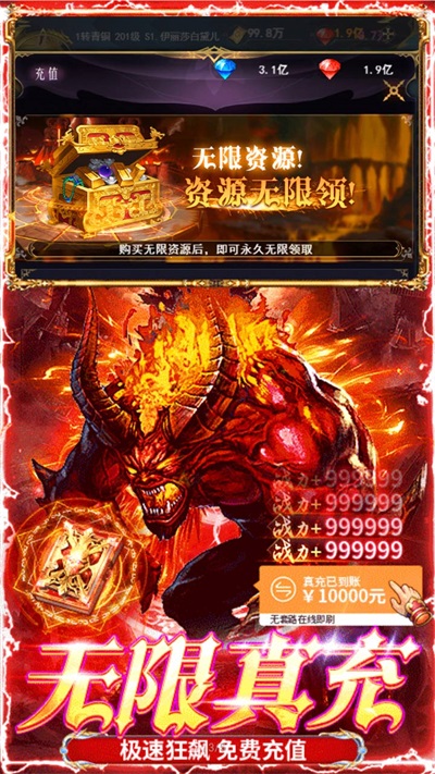 醉西游折扣版