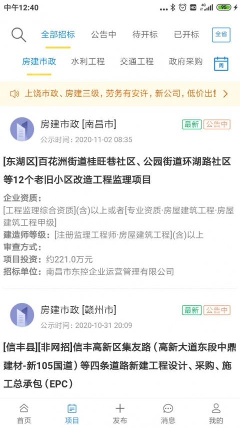 壹嘉招投标
