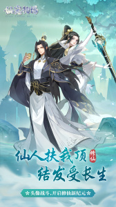 仙宠物语折扣版