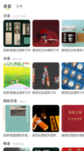 洋光校园app