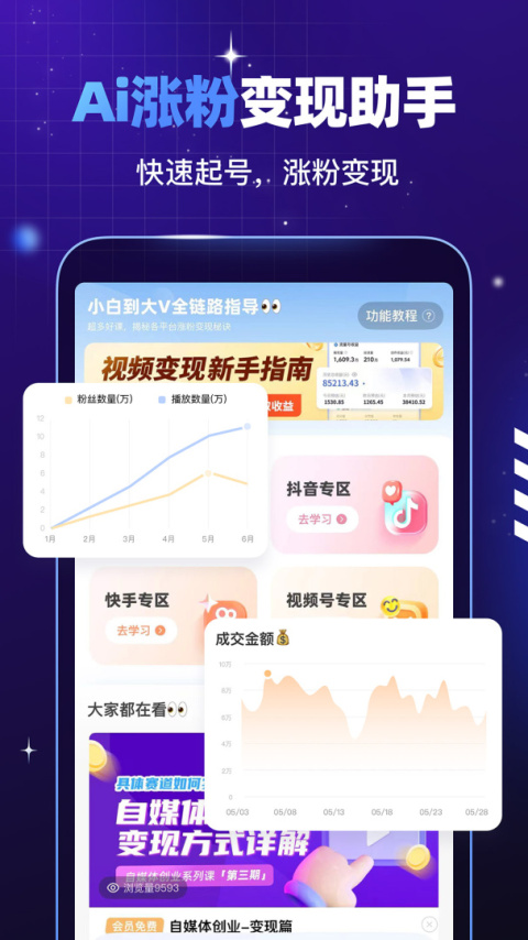 趣映app