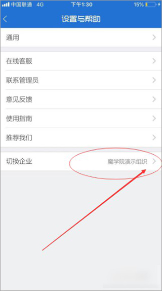 魔学院app