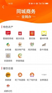 临汾云app最新版