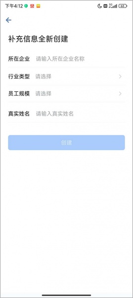 企业微信app官方正版