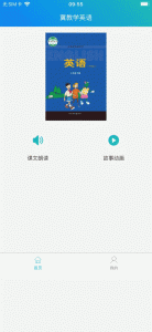 冀教学英语app