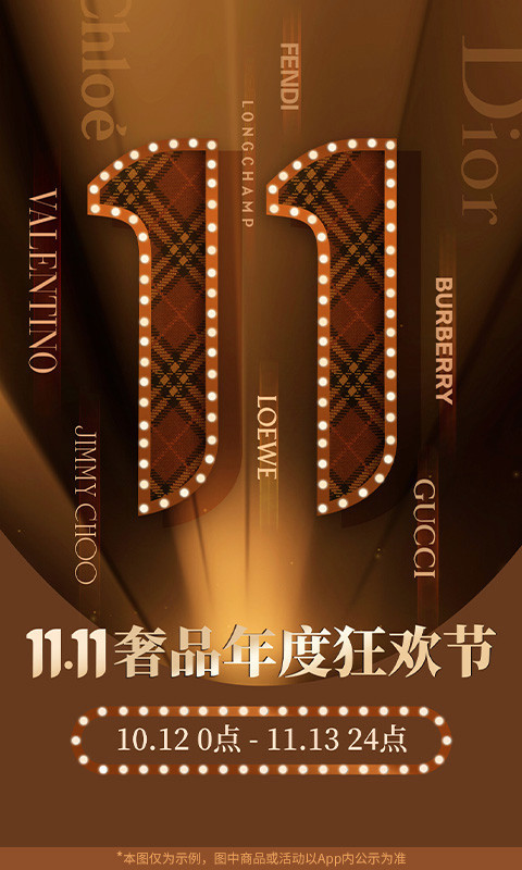 珍品网app