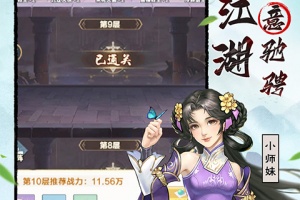 格斗江湖官方版