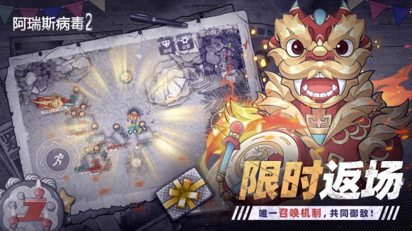 阿瑞斯病毒2bilibili版