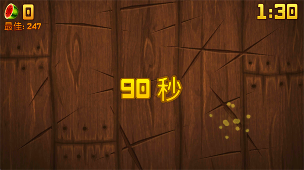 水果忍者国际版(Fruit Ninja)