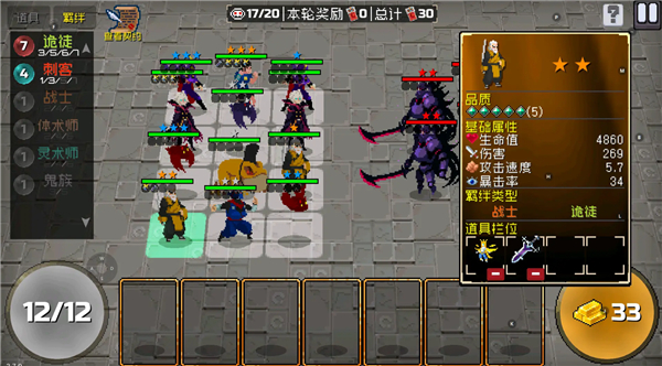 战魂铭人应用宝版