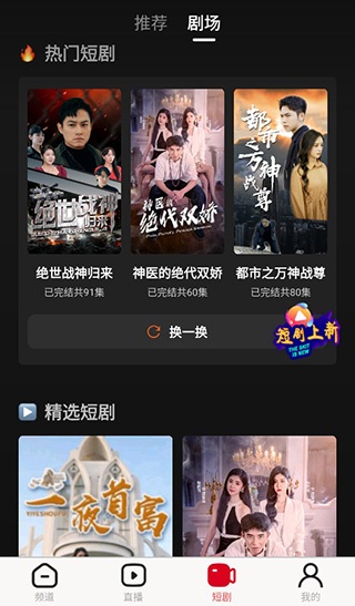 全民电视直播app