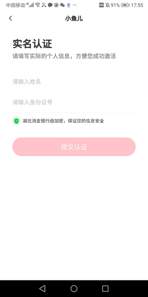 小鱼儿app官方版