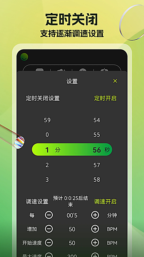 调音器和节拍器app官方版