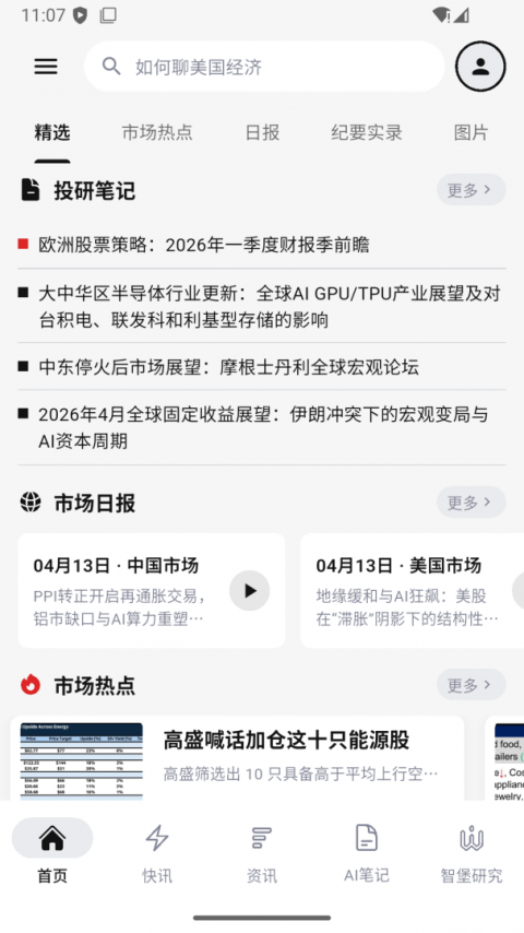 智堡最新版