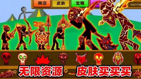 火柴人荣耀联盟手游