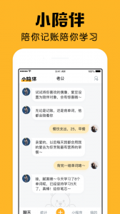 小陪伴app