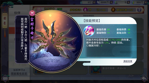 新凡人修仙传手游官方版