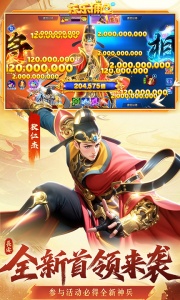 乐乐捕鱼任达华代言版