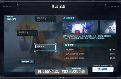崩坏3哔哩哔哩版
