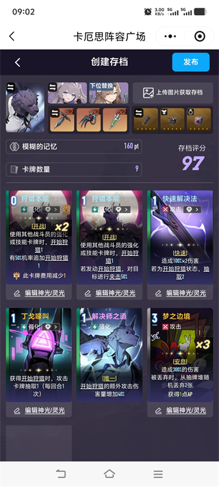 卡厄思梦境国服
