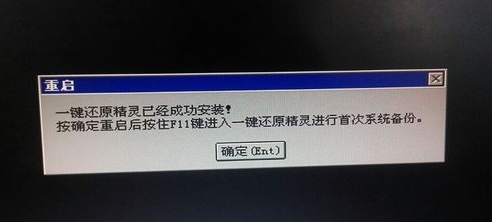 一键还原精灵装机版